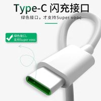 快充充电头r7r9s闪充安卓手机数据线r9闪充r11快充充电线|R17/FindX闪充线TYPE-C 单个充电头
