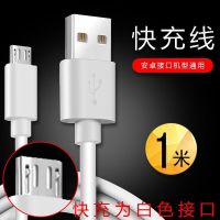 快充充电头r7r9s闪充安卓手机数据线r9闪充r11快充充电线|[通用安卓快充]通用 1米线