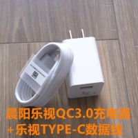 乐视2pro3s31smax2手机充电器qc3.0快速闪充头3a数据线|晨阳乐视3.0充电器+乐视线1条