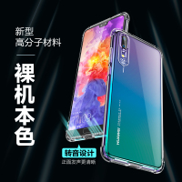 华为p20/p40手机壳p30套mate/30/20/pro防摔透明nova/3/4/5硅胶6荣耀9x/v10/v20/