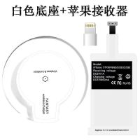 充电器方便时尚发射器所有手机万能无线充电器]支持[手机无线|白色底座+苹果接收器