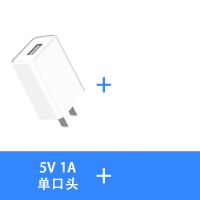 电线快速通用充电头数据线直充充安卓快充多用插头手机充电器华为|单口1A 不配数据线