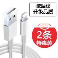 iphone6/7plus/5s/x数据线苹果手机8p加长6s充电器线ipad通用|2根2米数据线