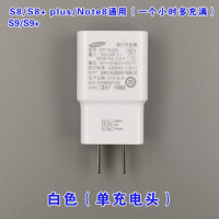 适用于三星s8数据线s8+plusnote8快速充电器s9手机数据线快充头|N8/S8白色(单充电头)