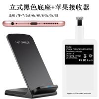 立式oppo华为vivo小米9苹果x三星魅族所有手机无线充电器接收器|立式黑色+苹果接收器