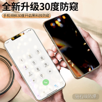 苹果x钢化膜iphonex防窥xsmax全屏覆盖iphonexr防窥膜xs苹果xr防偷窥膜ipx防窥屏xsmax手机贴膜