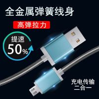 vivo安卓华为数据线苹果弹簧快充三星充电线耳机魅族