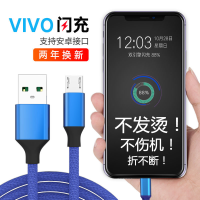 闪充数据线vivox21/9/23/x20充电线z3i/z2/1y93y8566手机通用加长
