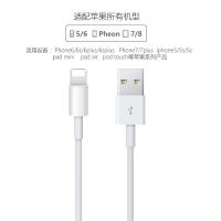 苹果x数据线富士康e75快充电线mfi认证苹果56s78p通用1米