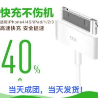 数据线ipad1/2/宽口二代iphone4加长老款快充扁头苹果平板3充电线