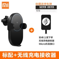 高速闪充充电器无线车充支架车载10通用20w智能电动感应手机|车充+无线充电接收器-安卓-上宽下窄接口