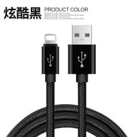 苹果5s数据线7plus手机6s加长5se快充8充电线iphone6充电器线ipa|尊贵黑 2m