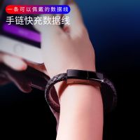 快充手环数据线安卓适用oppo/vivo/华为/苹果闪充手链typec磁吸