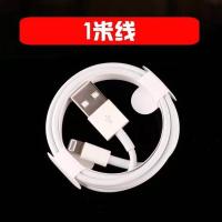 iphone苹果充电器5se/6p/78plus/xr手机快充头ipad通用充电器|数据线1米