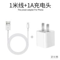 苹果充电器iphone6/7/8p/x/xs/11数据线ipad充电头xr手机快充电线|1米线+1A充电头[套装]