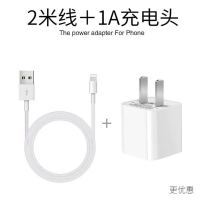 苹果充电器iphone6/7/8p/x/xs/11数据线ipad充电头xr手机快充电线|2米线+1A充电头[套装]