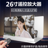 6d手机屏幕放大器镜32寸高清大屏超清抗蓝光26寸投影折叠通用神器护眼宝看追剧电影视频12寸懒人桌面支架
