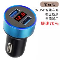 车载充电器快充一拖二点烟器汽车转换插头手机usb接口车充多功能|快速充电[宝石蓝]带氛围灯 标配送一拖三快充数据线
