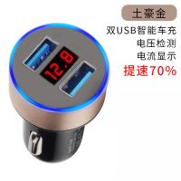 车载充电器快充一拖二点烟器汽车转换插头手机usb接口车充多功能|快速充电【土豪金】带氛围灯 标配无赠品