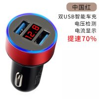 车载充电器快充一拖二点烟器汽车转换插头手机usb接口车充多功能|快速充电[中国红]带氛围灯 标配送一拖三快充数据线