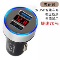 车载充电器快充一拖二点烟器汽车转换插头手机usb接口车充多功能|快速充电【雪花银】带氛围灯 标配送一拖三快充数据线