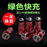 通用货车小汽车大货车车载手机快充一拖二双usb接口手机充电器|小汽车车充[12伏]