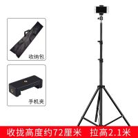 手机支架摄影落地三脚架桌面懒人支架多功能蓝牙自拍杆女相机|2.1米黑色+收纳包 +手机夹+拍照器+三色补光灯