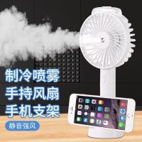 usb迷你喷雾小风扇学生桌面宿舍便携式制冷手持超静音大风力电扇Z7