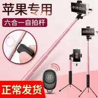 苹果x专用自拍杆8p手机7拍照iphonex神器11一体xr干6s蓝牙8plus自排支架iphonemax三脚架加长带遥