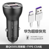 华为mate20p30pro车载充电器荣耀v2010nova4/5pro超级快充车|QK505L车充[送华为5A快充线]