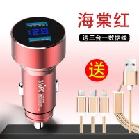 车载充电器汽车快充转换头接口一拖二usb多功能点烟器车充用品D6|海棠红[电压监测版]-(送3合1数据线)