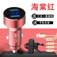 车载充电器汽车快充转换头接口一拖二usb多功能点烟器车充用品D|海棠红[电压监测版]-(送3合1数据线+出风口手机支架)