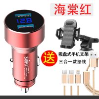 车载充电器汽车快充转换头接口一拖二usb多功能点烟器车充用品D|海棠红[电压监测版]-(送3合1数据线+吸盘式手机支架)
