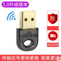 usb蓝牙适配器4.0电脑手机耳机音频发射器免驱接收器笔记本台式机C0|电脑蓝牙5.0方 E98