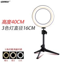 手机补光灯打光灯拍照环形灯自拍灯台灯夹子灯多机位支架|桌面三脚款40cm+16cm补光灯