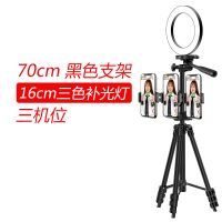 手机补光灯打光灯拍照环形灯自拍灯台灯夹子灯多机位支架|70cm黑+三机位+16cm补光灯