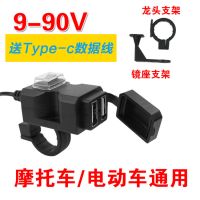 摩托车手机充电器快充防水车载手机充电双usb2.4a手机转换器12v|小蛮腰(9-90v)送Type-c线