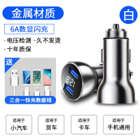 车载充电器手机快充多功能汽车用品点烟器转换插头usb|全金属6A闪充[升级电压检测-气质银]提速228%+送三合一数据线