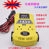 多功能车载逆变器12v24v转220v车用电源转换器汽车货车插座充电器|[12v24v通用]交流智能款