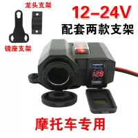 摩托车改装车载手机usb充电器踏板电动车12v防水车充点烟器电压表|数显充电点烟座
