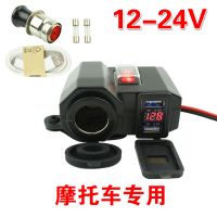 摩托车改装车载手机usb充电器踏板电动车12v防水车充点烟器电压表|数显充电点烟座(点烟头保险管数据线)