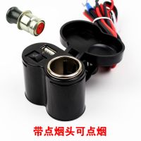 摩托车改装车载手机usb充电器踏板电动车12v防水车充点烟器电压表|122充电点烟座(加点烟头)