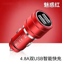 4.8a车载充电器快速车充汽车手机充电器点烟器插头大小汽车通用品|魅惑红 安卓闪充线(无车充)