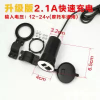 摩托车改装车载手机usb充电器踏板电动车12v防水车充点烟器电压表|3001(12-24v)