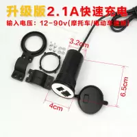 摩托车改装车载手机usb充电器踏板电动车12v防水车充点烟器电压表|3002(9-90v)