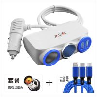 汽车点烟器一拖二分三车载手机充电器usb车充插头多功能快充用品|SK-803白蓝+一分三线+点火器
