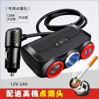 汽车点烟器一拖二分三车载手机充电器usb车充插头多功能快充用品|SK-803黑红+点火器