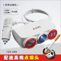 汽车点烟器一拖二分三车载手机充电器usb车充插头多功能快充用品|SK-803白红+点火器