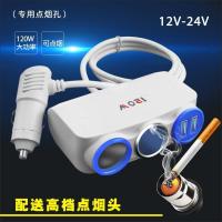 汽车点烟器一拖二分三车载手机充电器usb车充插头多功能快充用品|SK-803白蓝+点火器