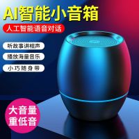 智能ai无线蓝牙音箱人工智能迷你小音响家用低音炮户外插卡大音量